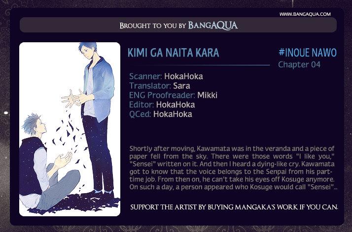 Kimi ga Naita Kara Vol. 1 Ch. 4 第1页
