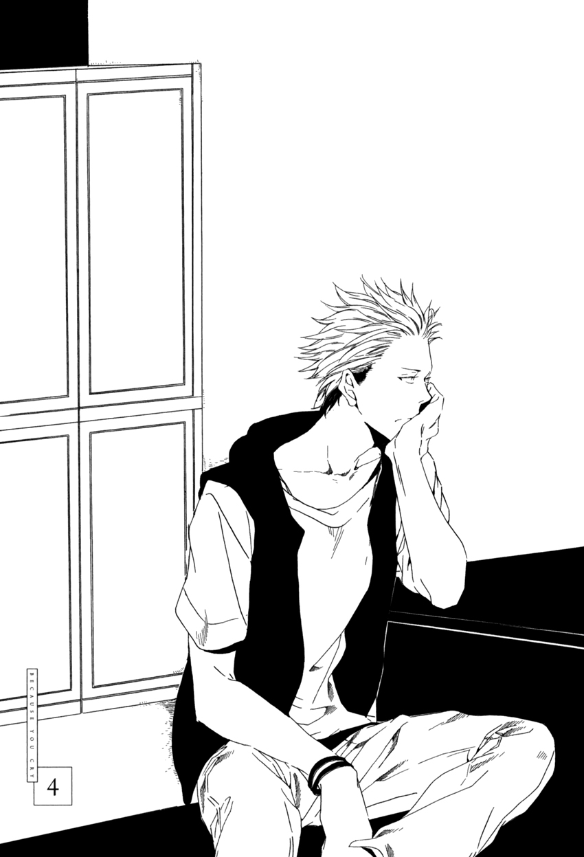 Kimi ga Naita Kara Vol. 1 Ch. 4 第3页