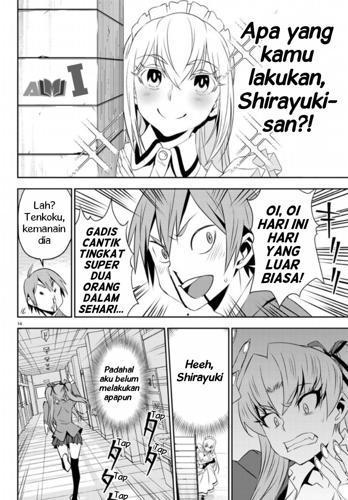 Oshikake Maid Shirayuki-san "Shirayuki-san Datang" 第17页