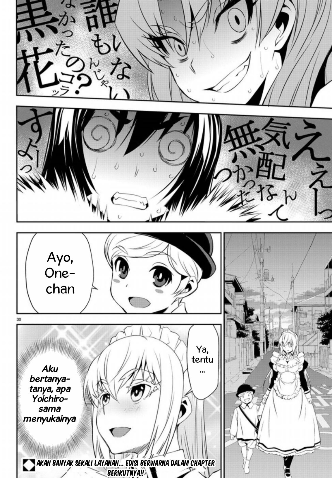 Oshikake Maid Shirayuki-san "Shirayuki-san Datang" 第33页