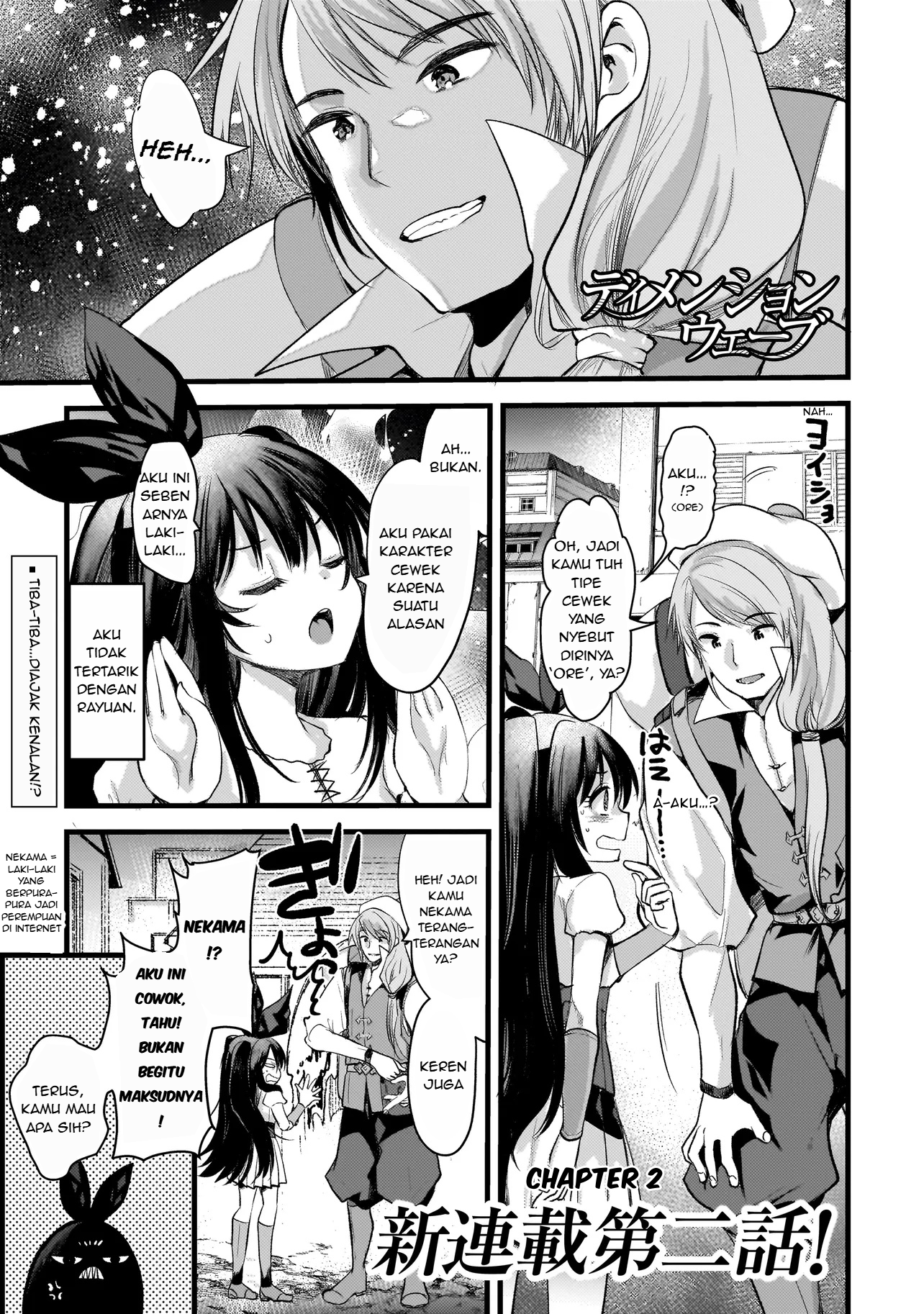 Dimension Wave Vol. 1 Ch. 2.1 第1页