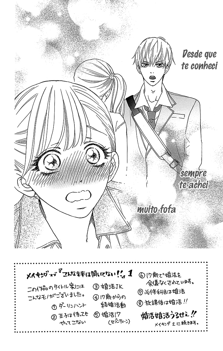 Konna Mirai wa Kiitenai!! Vol. 1 Ch. 2 第3页