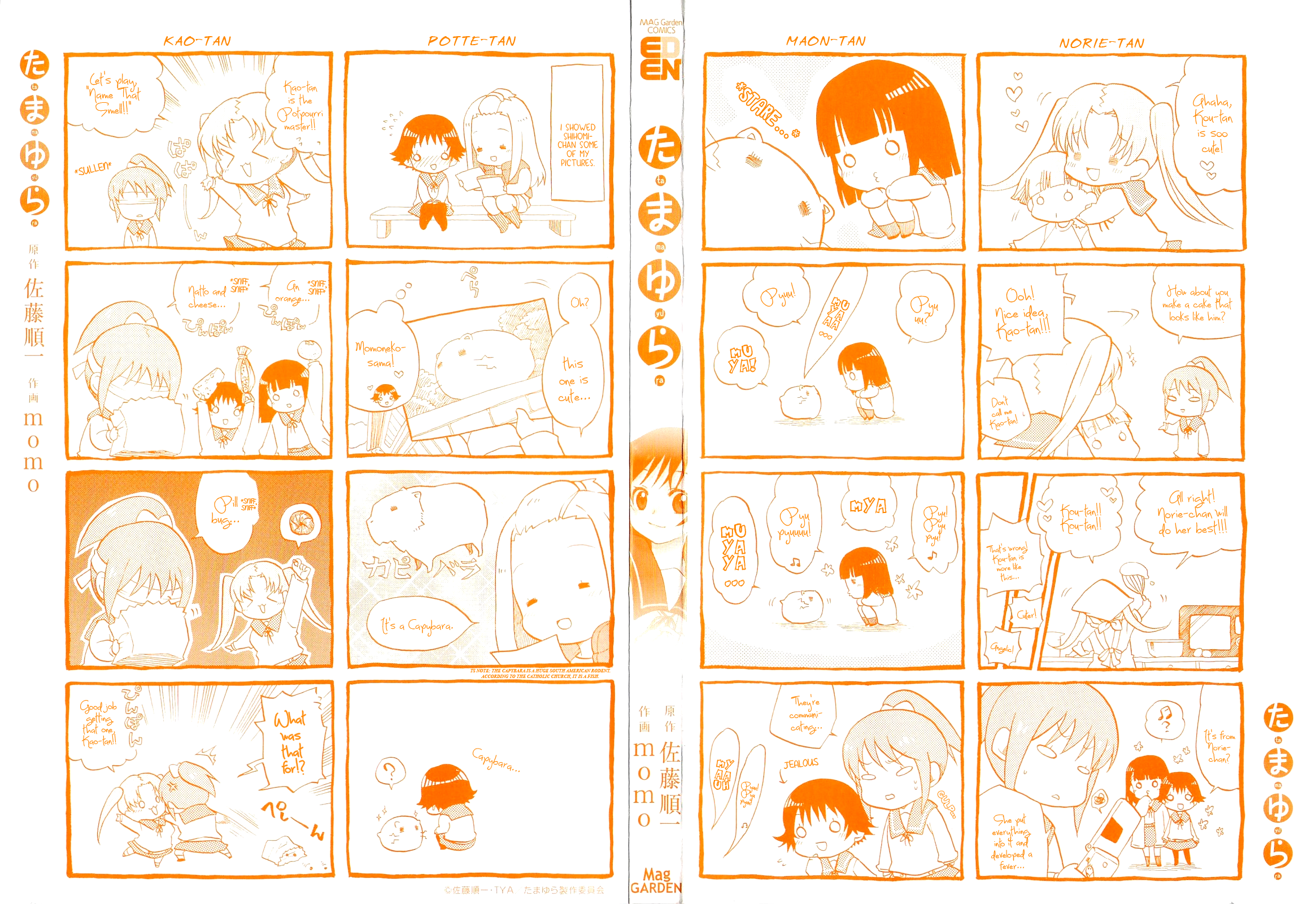 Tamayura 第4页