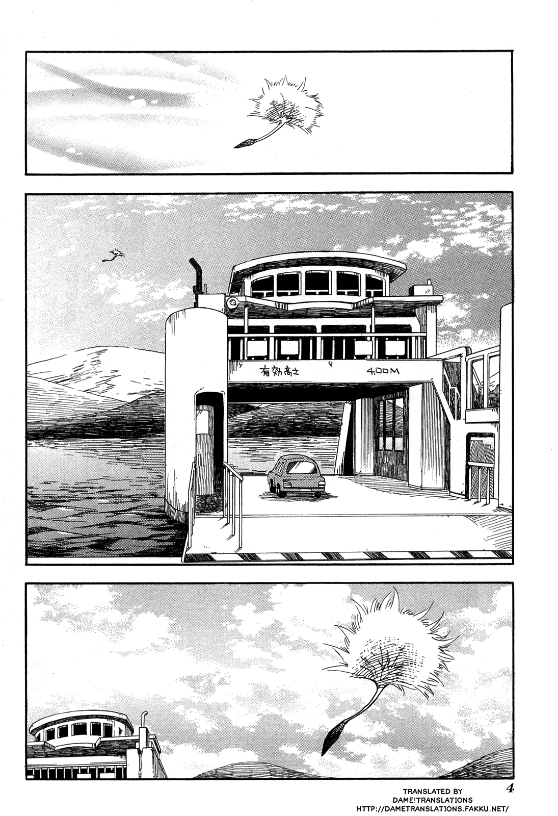 Tamayura 第7页