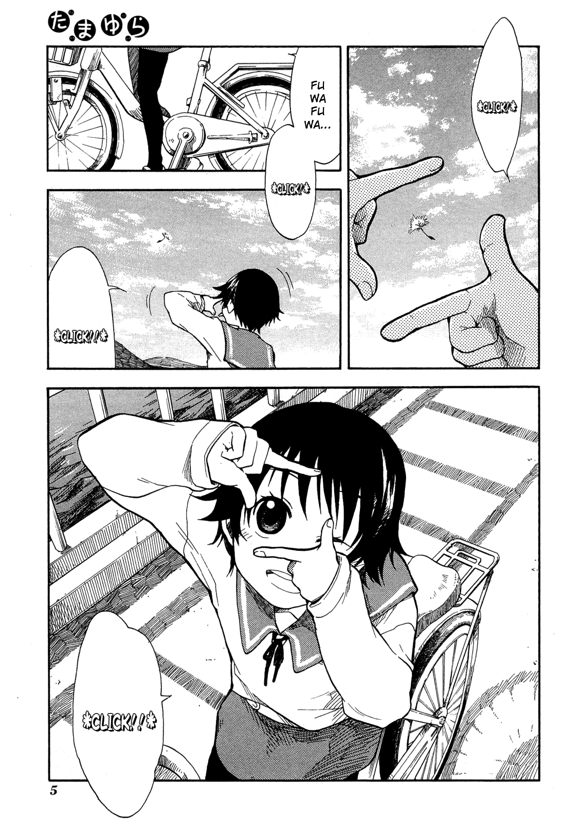 Tamayura 第8页