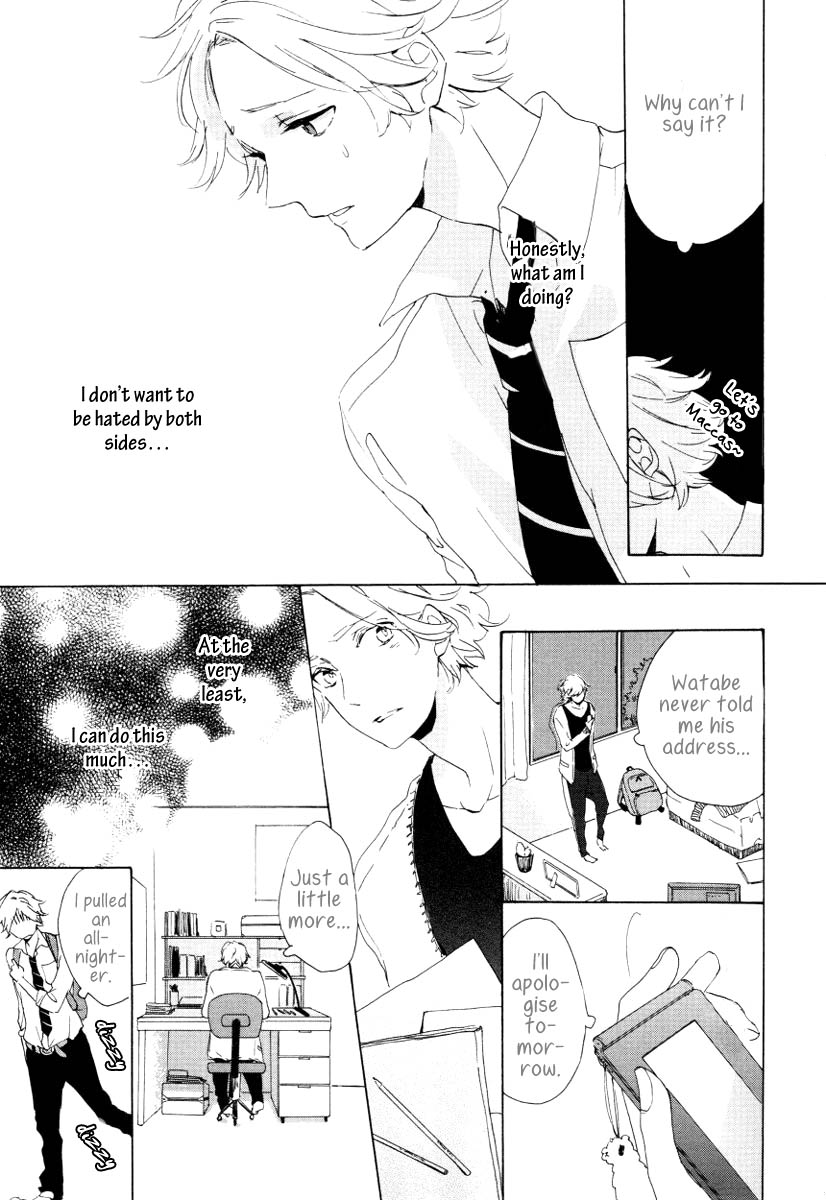 Futari no Tokubetsu Jugyou Vol. 1 Ch. 1 第23页