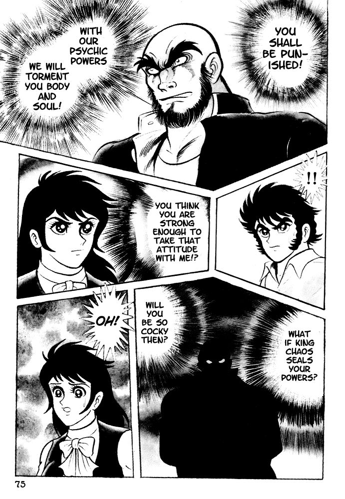 Susano-o Vol. 1 Ch. 3 第11页