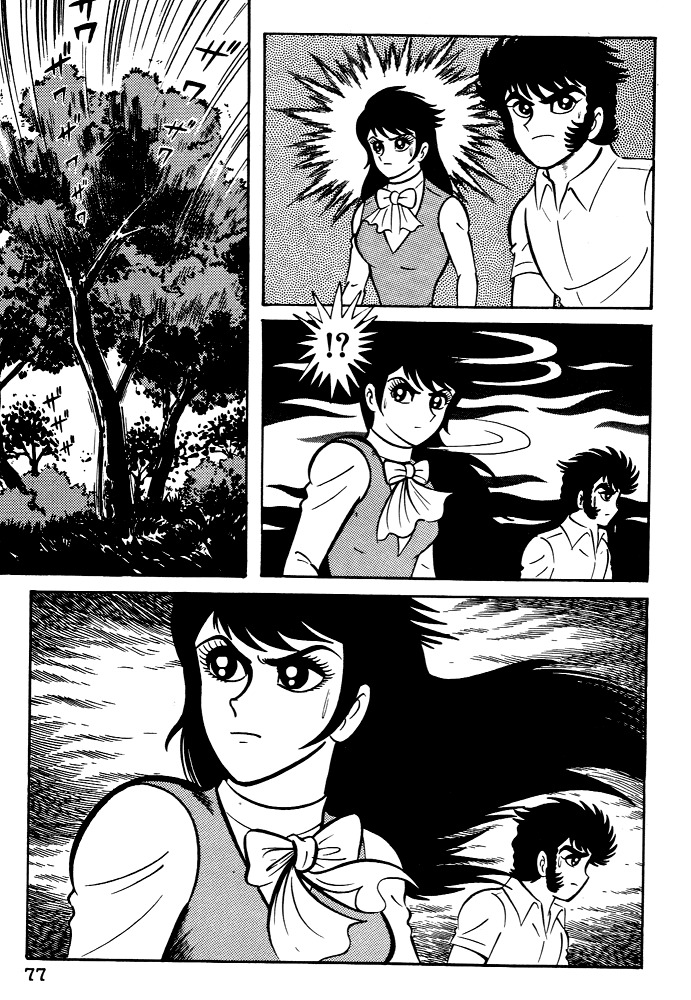 Susano-o Vol. 1 Ch. 3 第13页