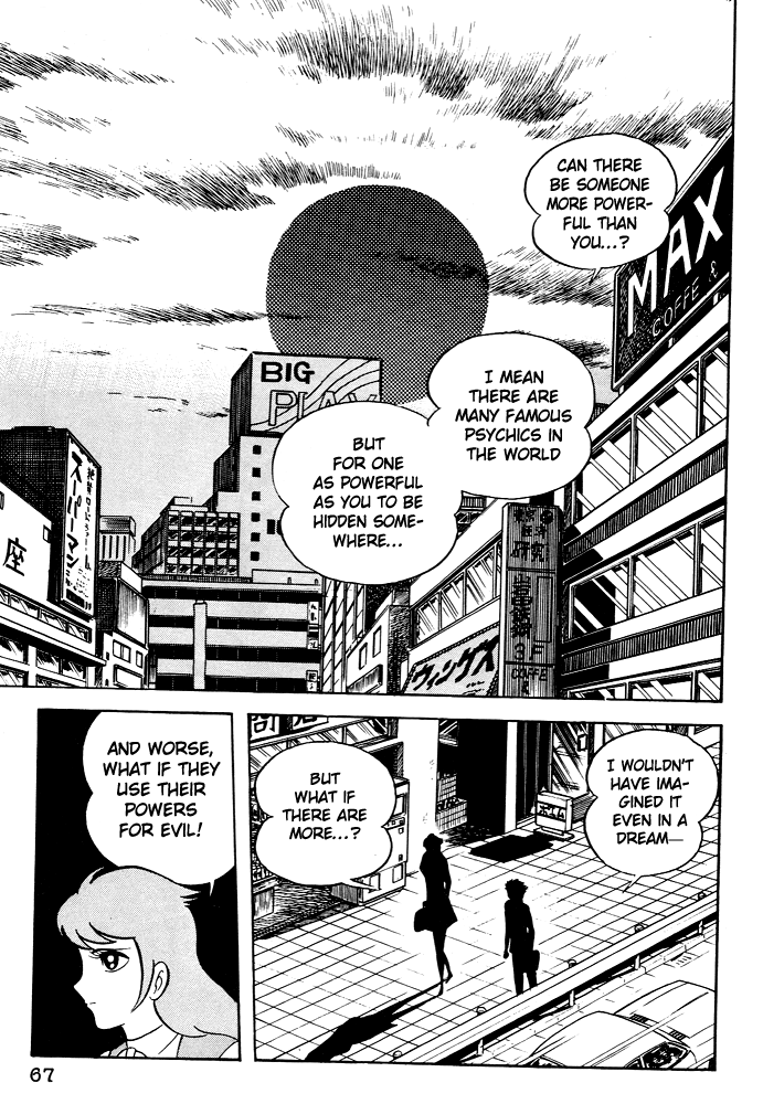 Susano-o Vol. 1 Ch. 3 第3页
