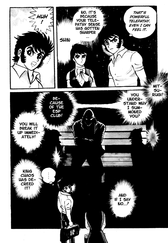 Susano-o Vol. 1 Ch. 3 第10页
