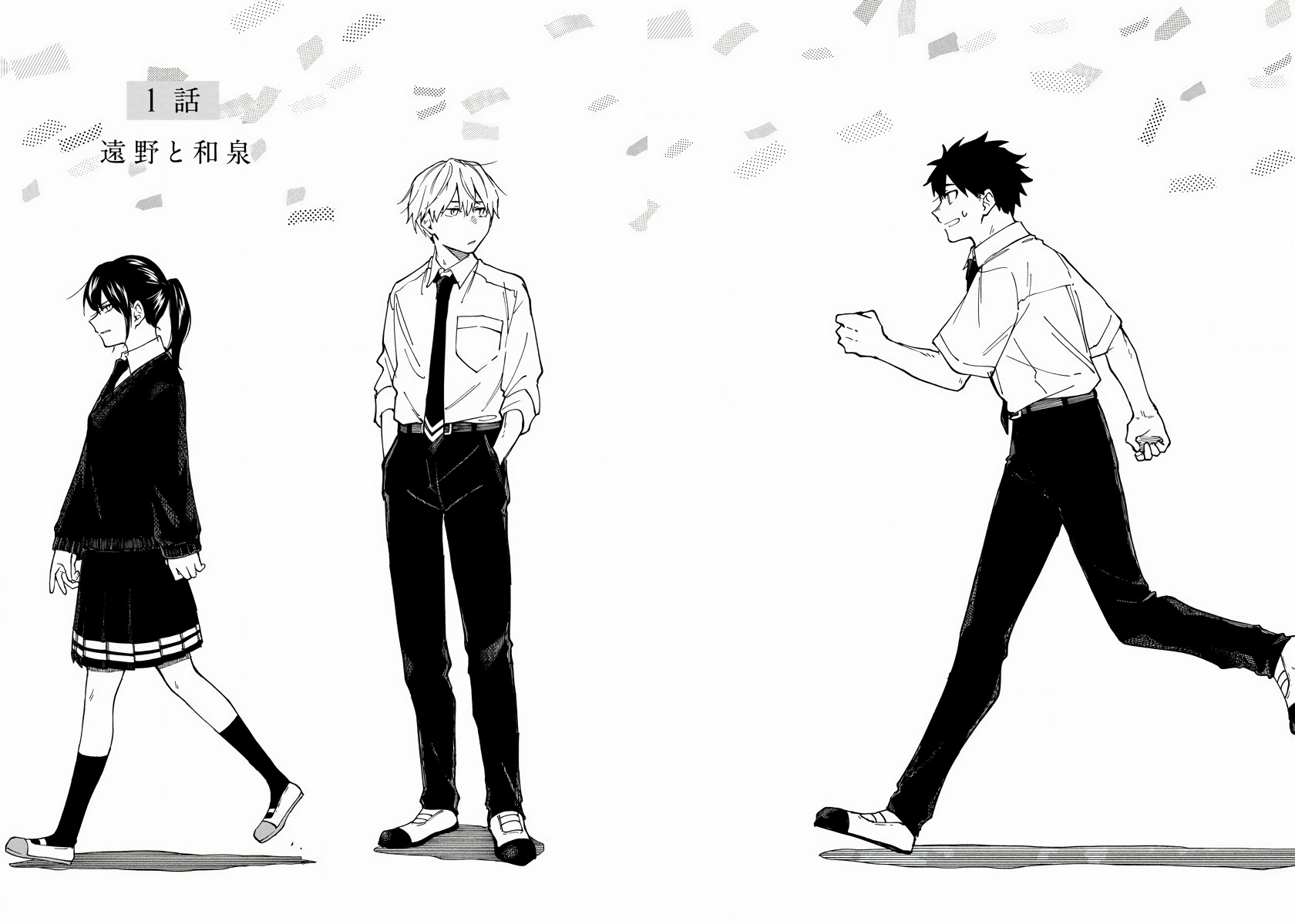 Koi De Wa Nai to Omoitai 第6页