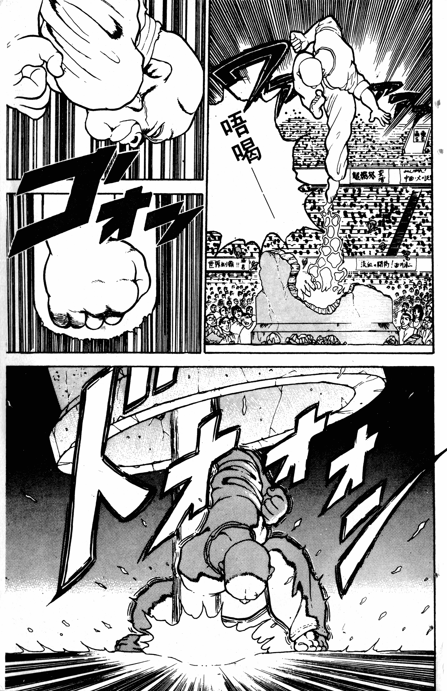 Grappler Baki Vol. 1 Ch. 1 第32页