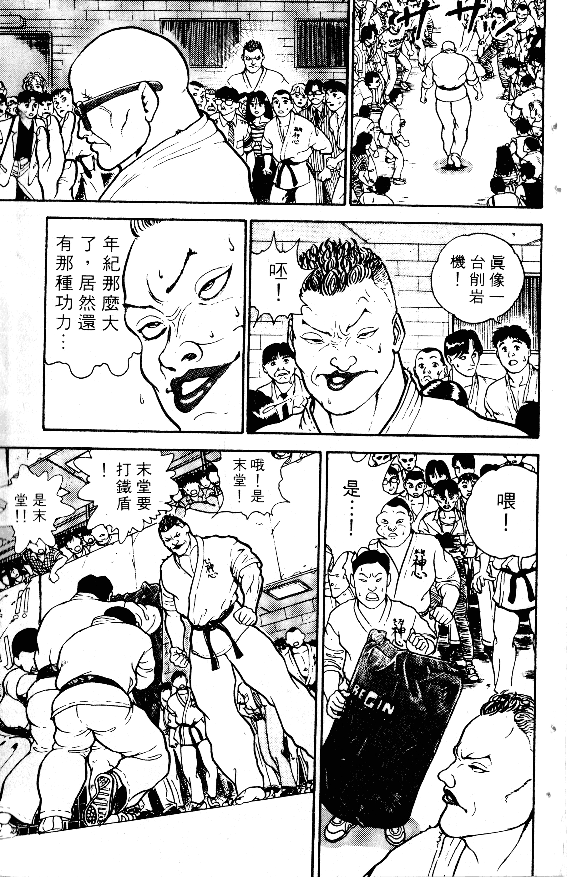 Grappler Baki Vol. 1 Ch. 1 第36页