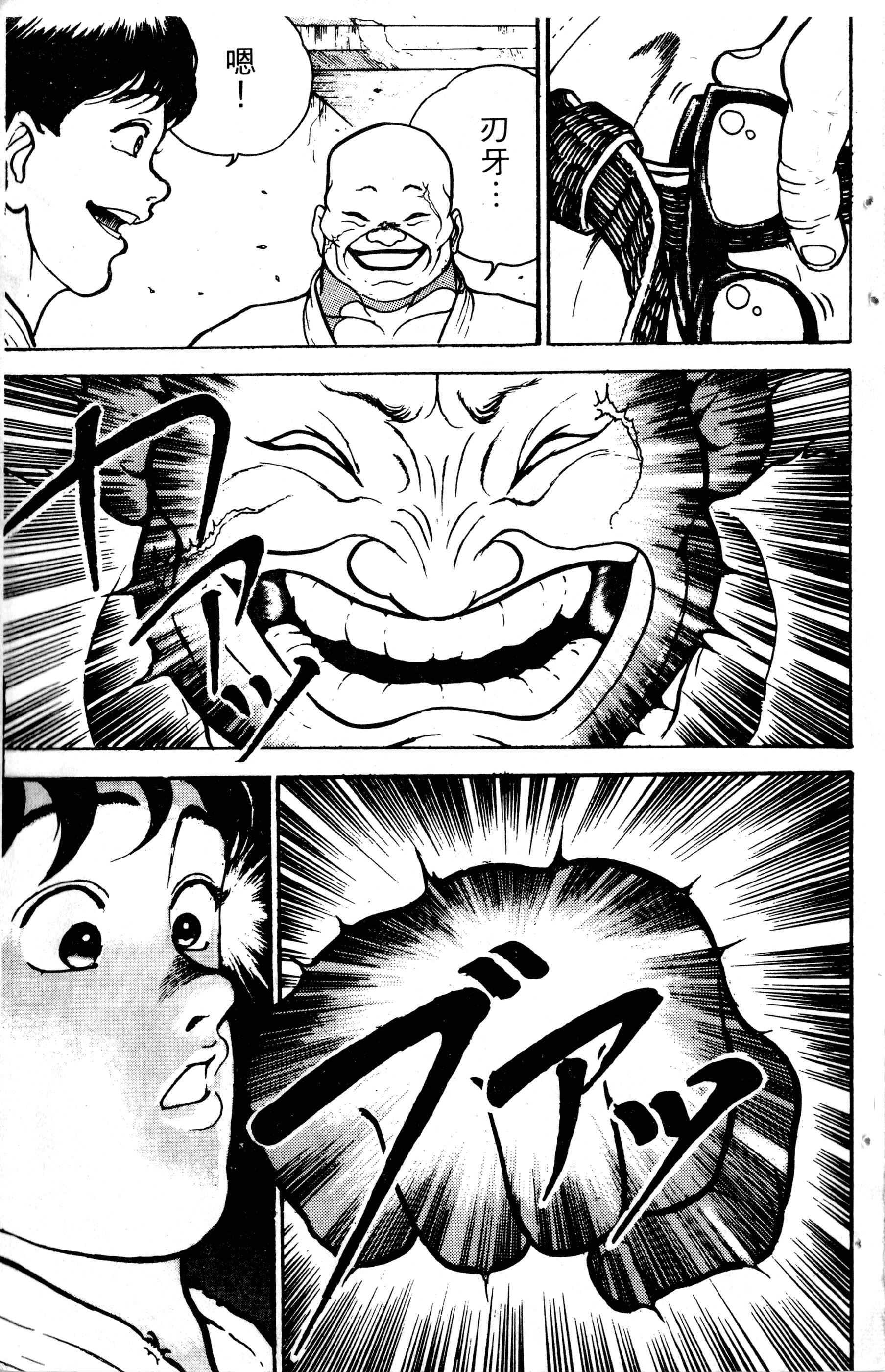Grappler Baki Vol. 1 Ch. 1 第44页