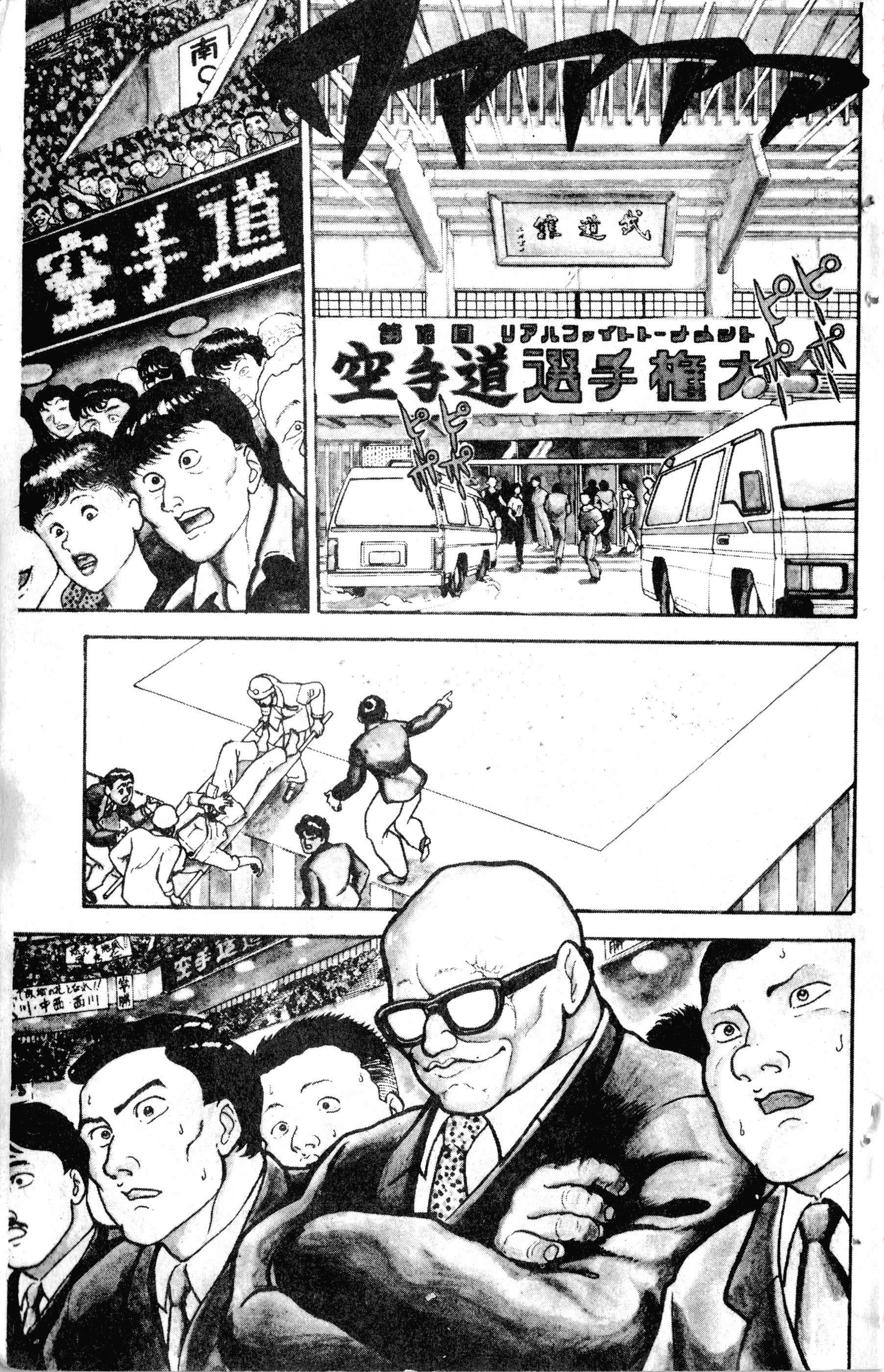 Grappler Baki Vol. 1 Ch. 1 第6页