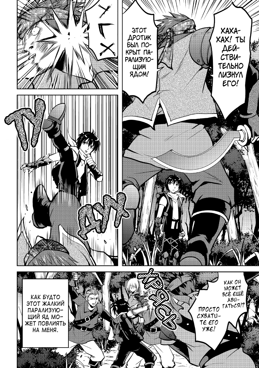 Demon Fist Daydreamer Vol. 1 Ch. 4 第15页
