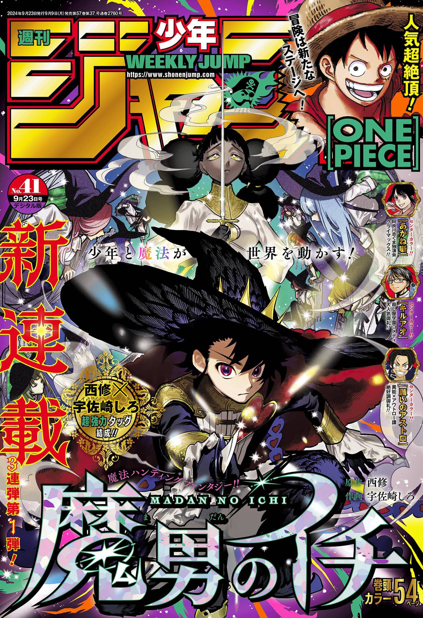 Madan no Ichi Ichi 第3页