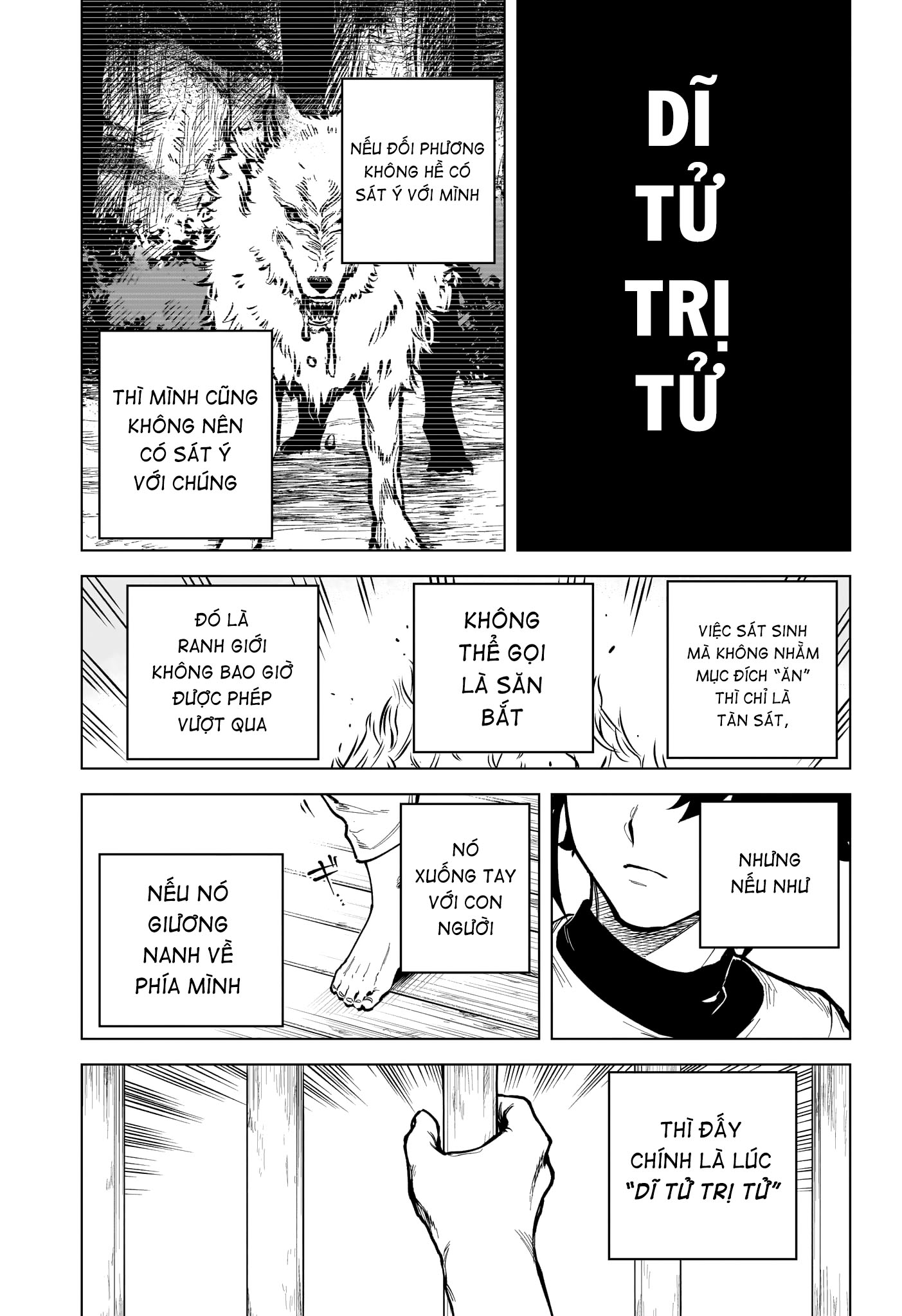 Madan no Ichi Ichi 第21页