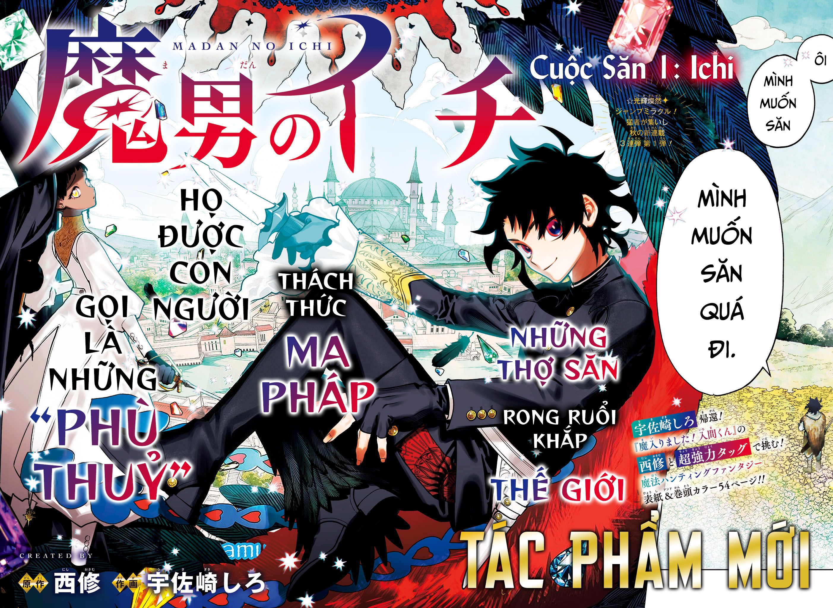 Madan no Ichi Ichi 第5页