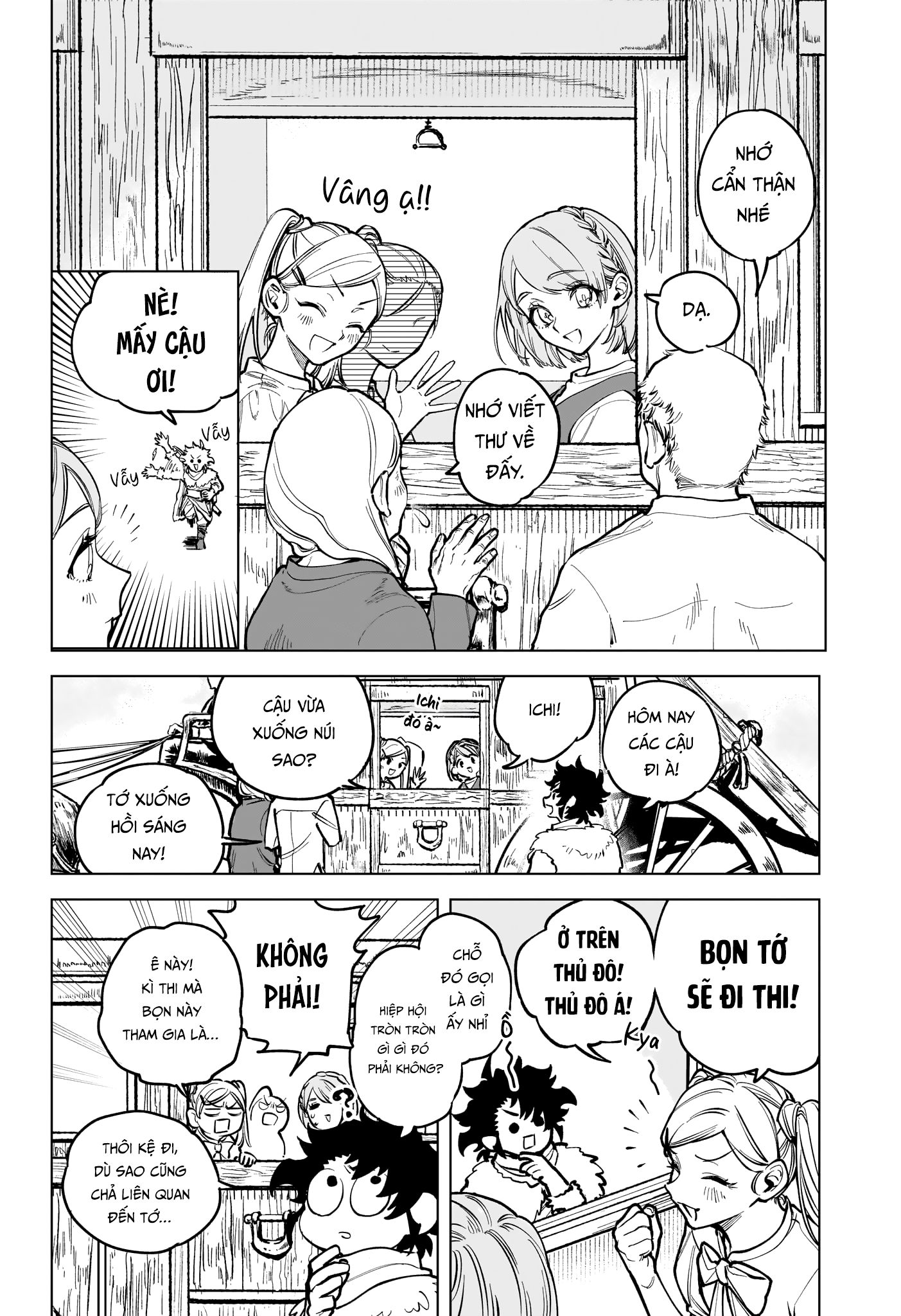 Madan no Ichi Ichi 第9页