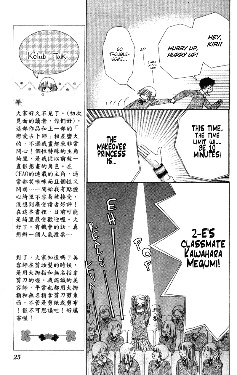 Beauty Pop Vol. 1 Ch. 1 第26页