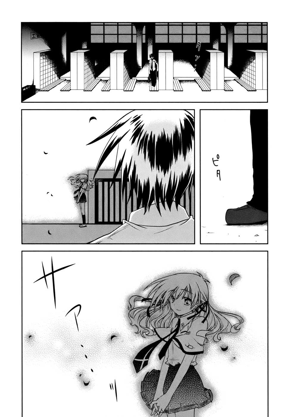 Iris Zero The Thing Called Destiny 第20页