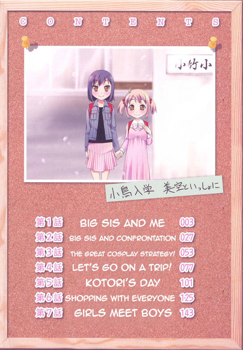 Watashi ga Oneechan Nan Dakara ne! Big Sis and Me 第4页