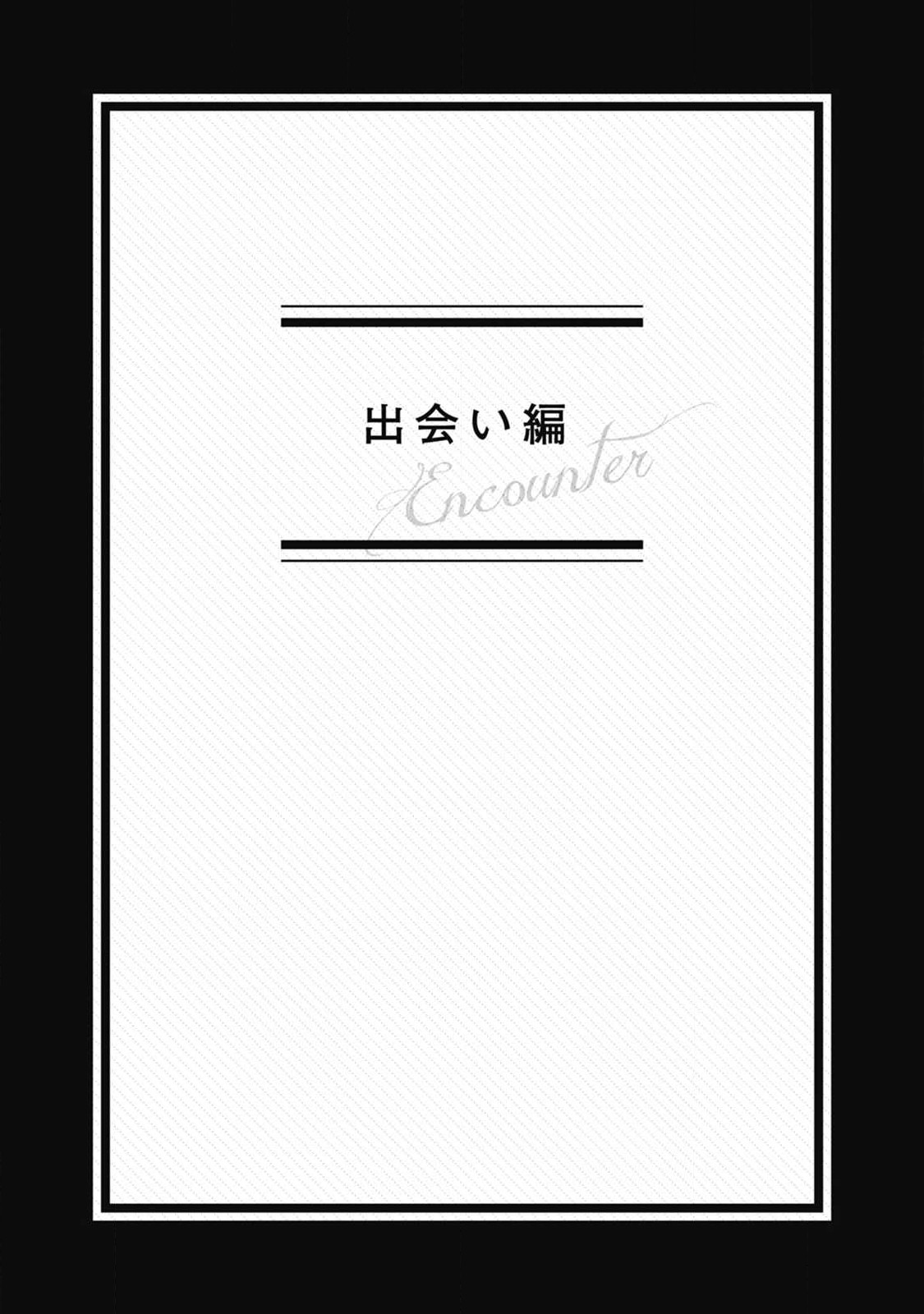 Ookami + Kareshi [Reizou] Yankee - Ogami Jirou 第7页