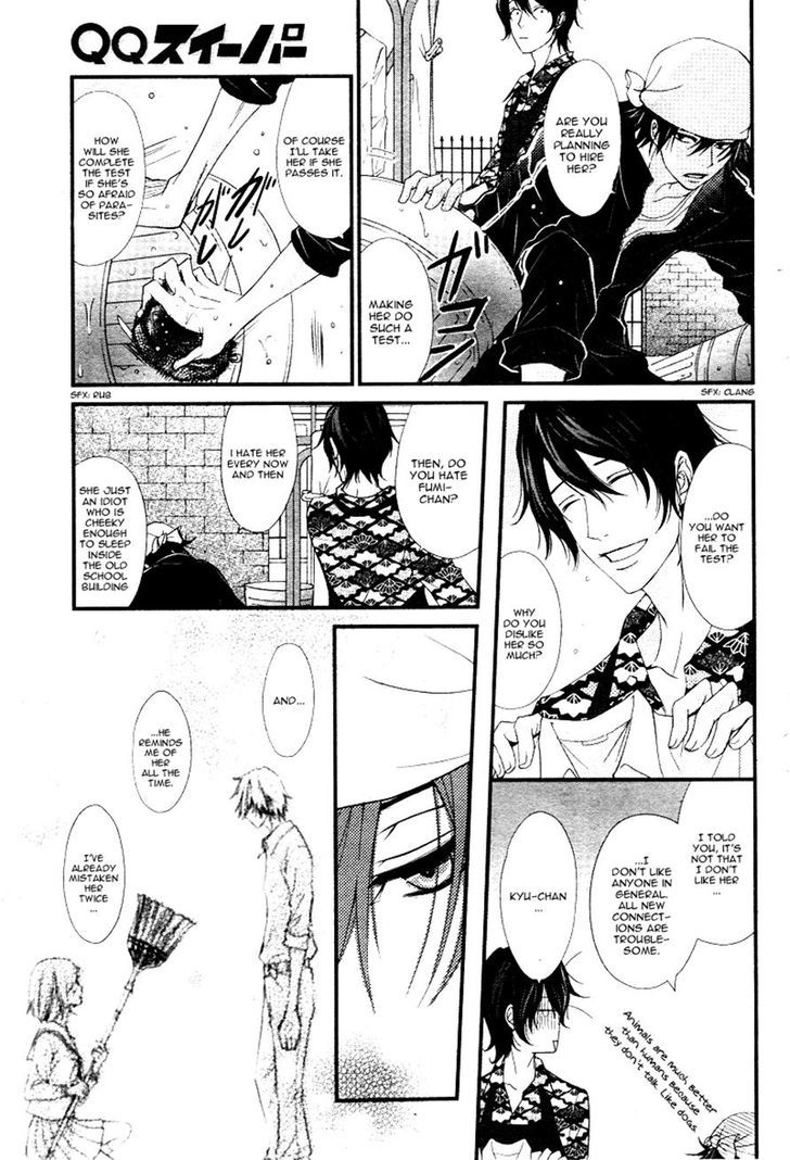 QQ Sweeper Vol. 1 Ch. 4 第12页