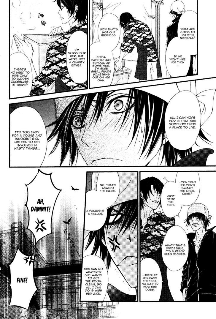 QQ Sweeper Vol. 1 Ch. 4 第15页