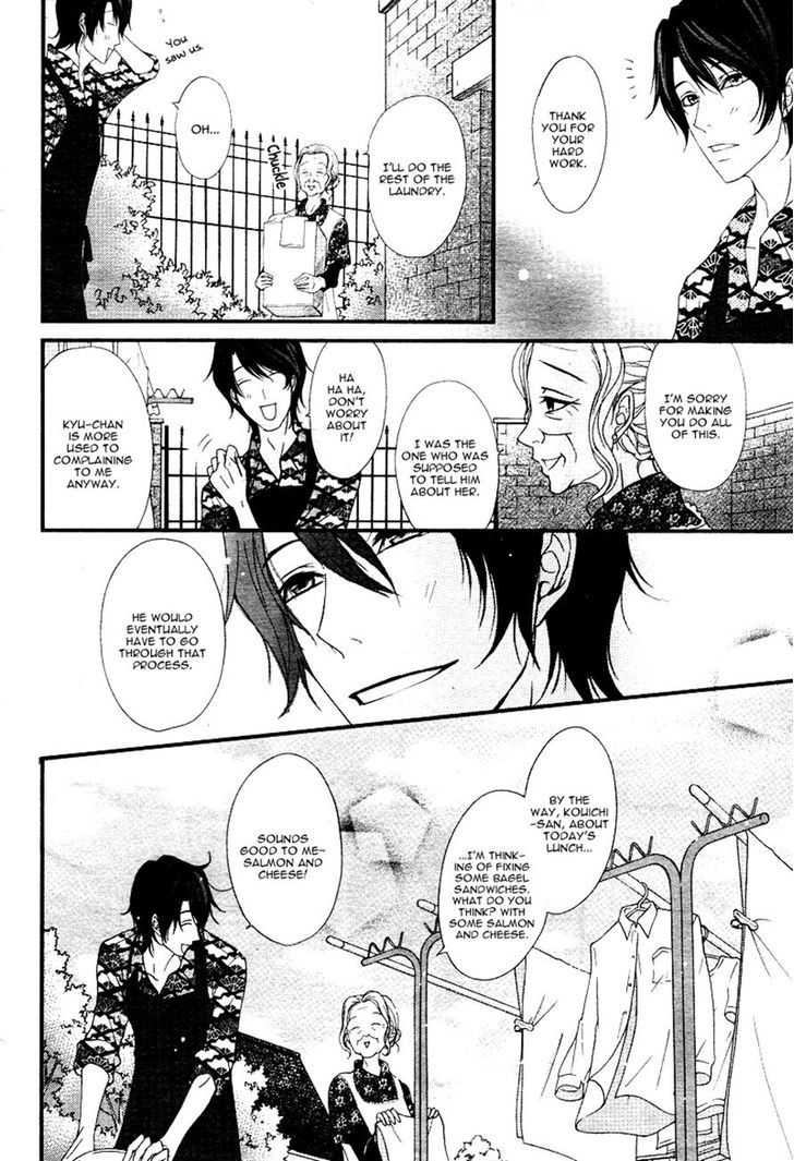 QQ Sweeper Vol. 1 Ch. 4 第17页