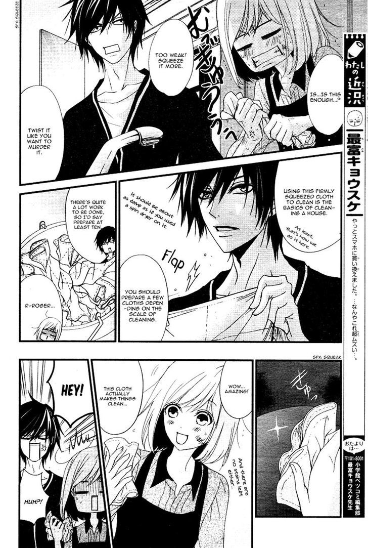 QQ Sweeper Vol. 1 Ch. 4 第25页