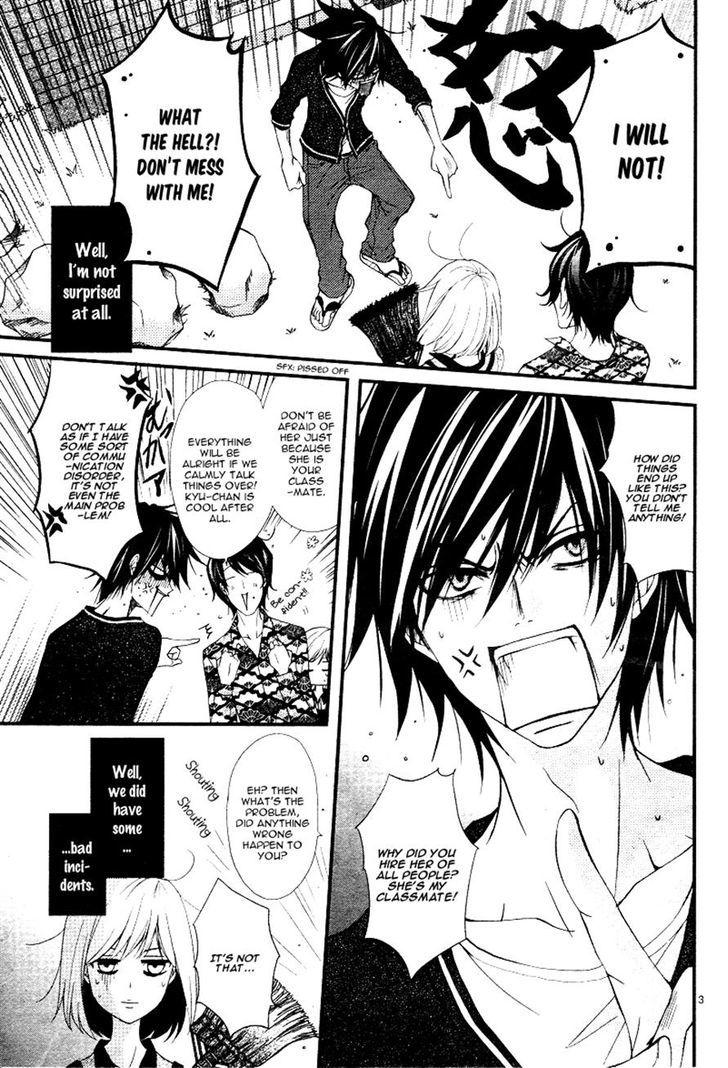 QQ Sweeper Vol. 1 Ch. 4 第4页