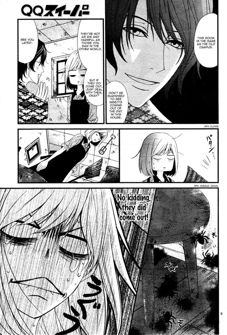 QQ Sweeper Vol. 1 Ch. 4 第10页