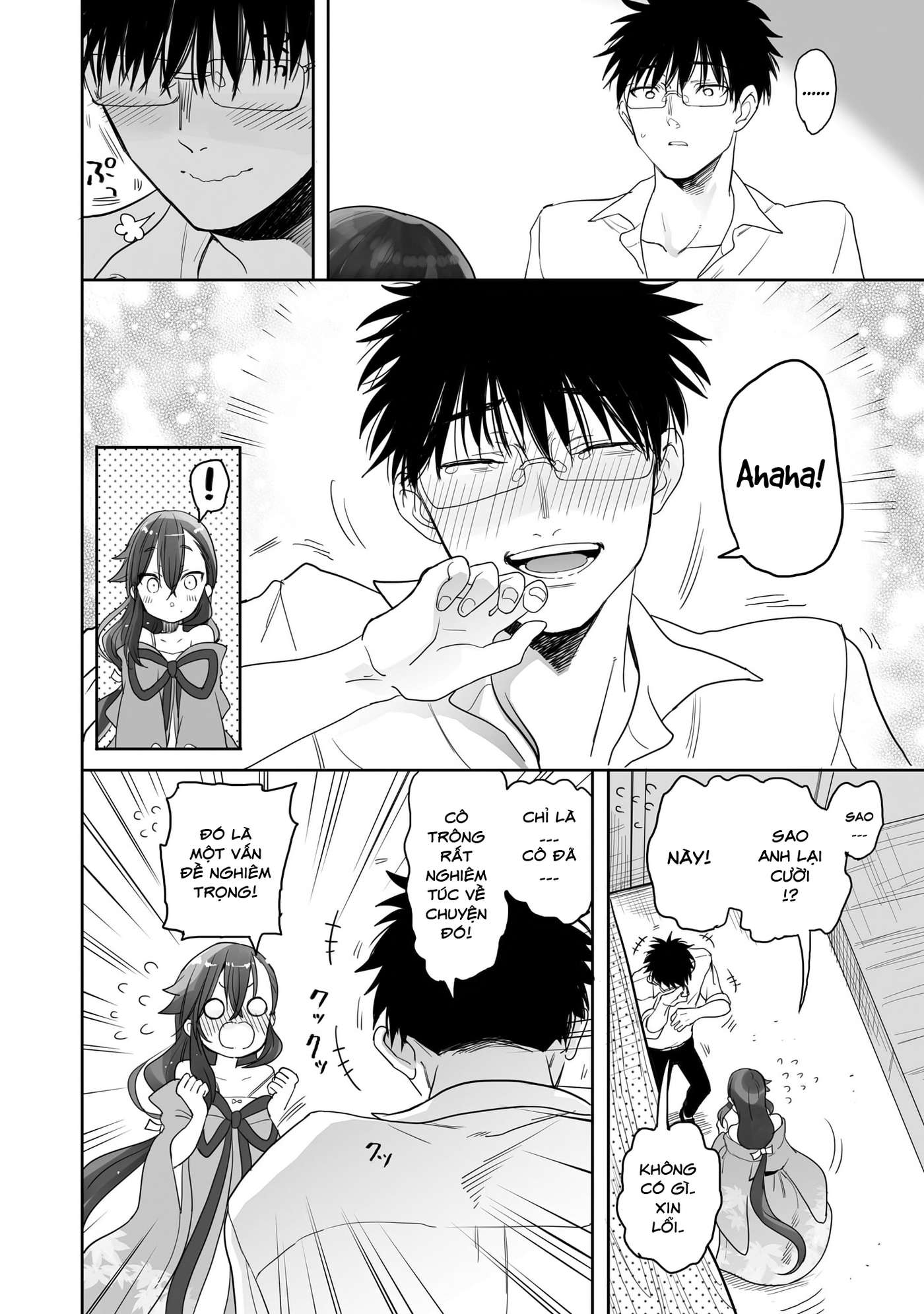 Aekanaru Vol. 1 Ch. 6 第11页