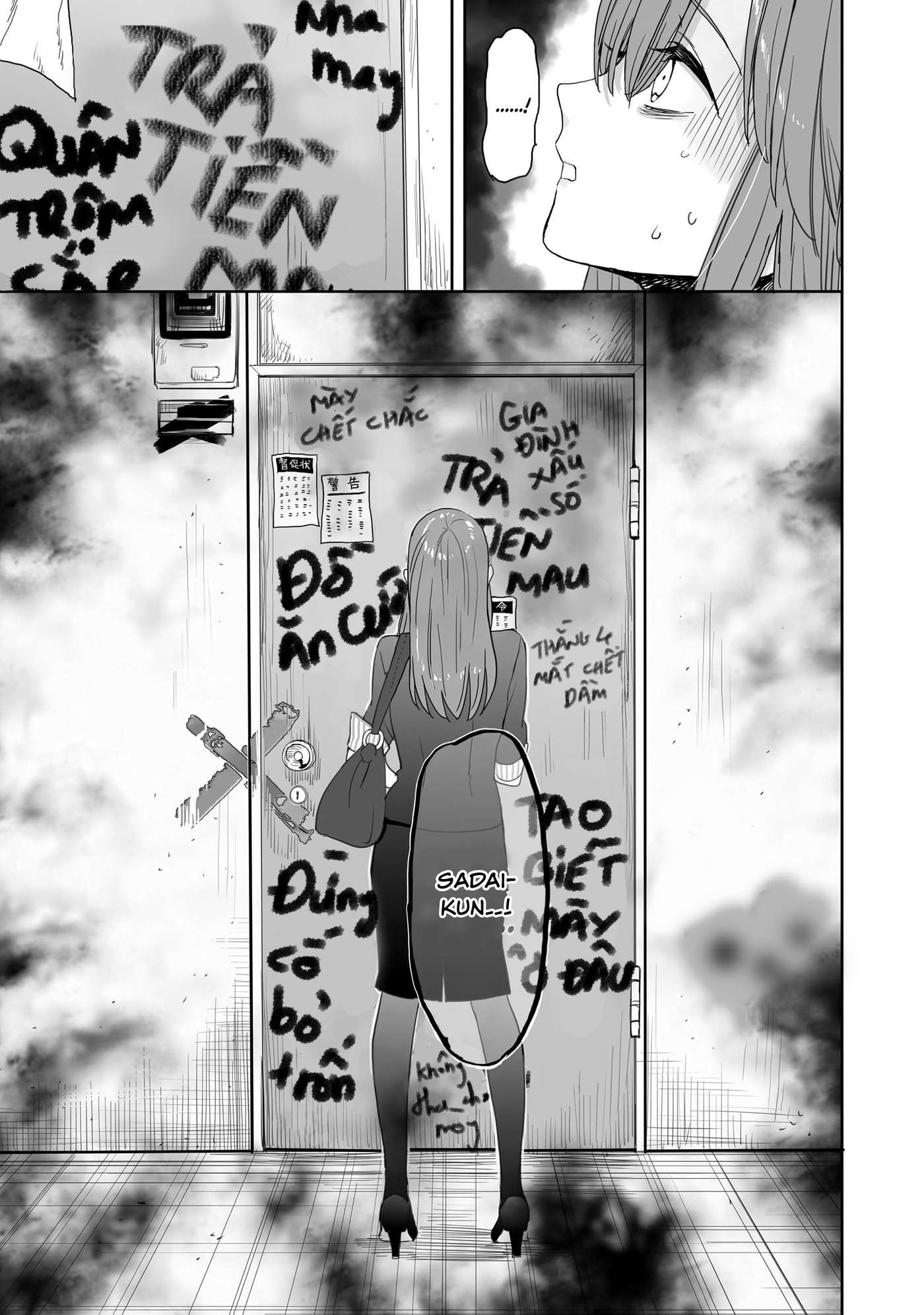 Aekanaru Vol. 1 Ch. 6 第14页