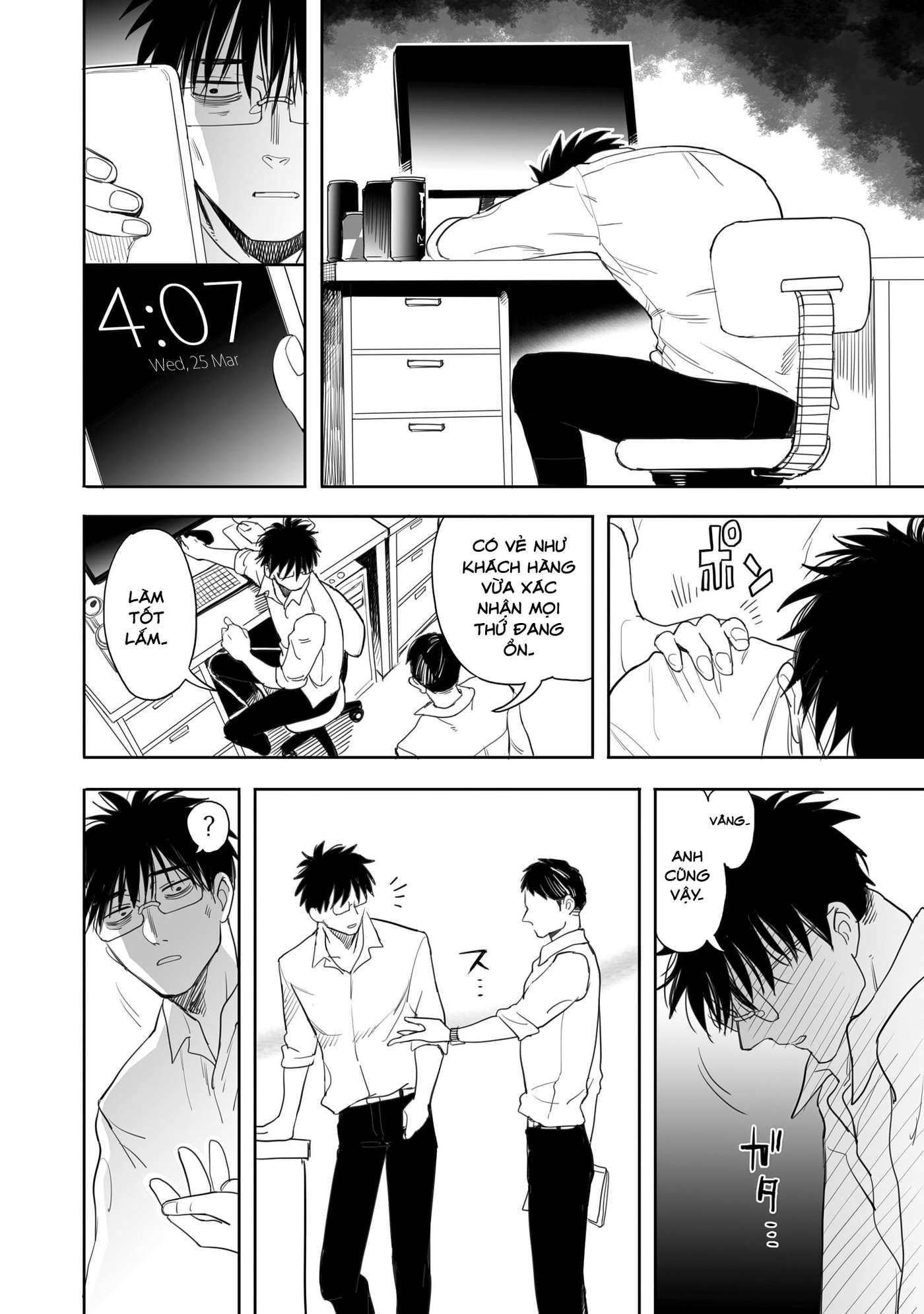 Aekanaru Vol. 1 Ch. 6 第3页