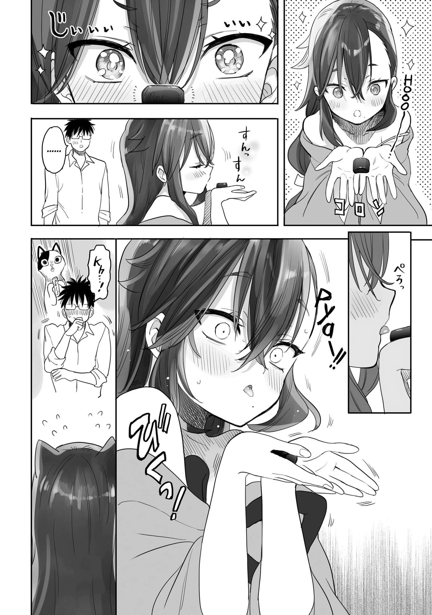 Aekanaru Vol. 1 Ch. 6 第7页