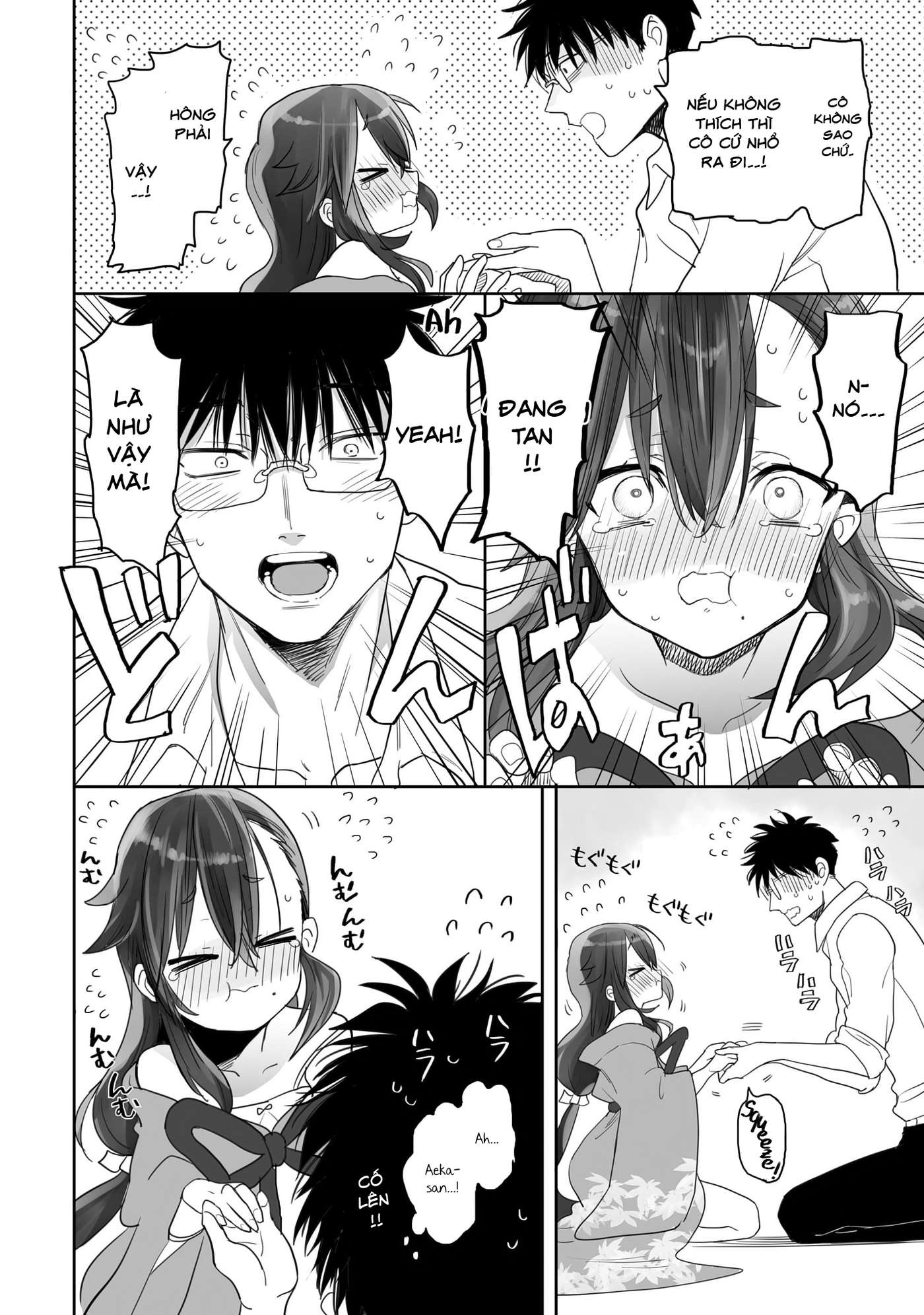Aekanaru Vol. 1 Ch. 6 第9页