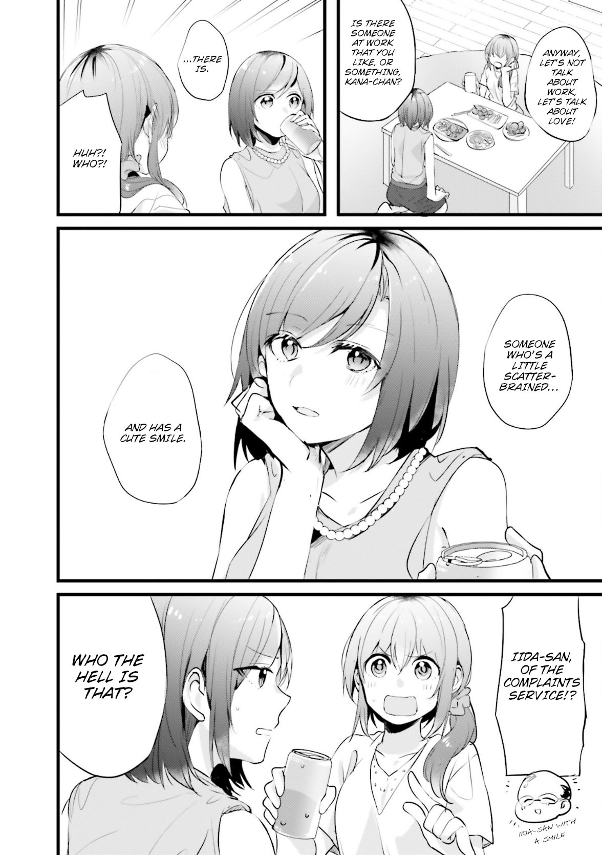 I Don't Need a Happy Ending About That Day Off From Work 第11页