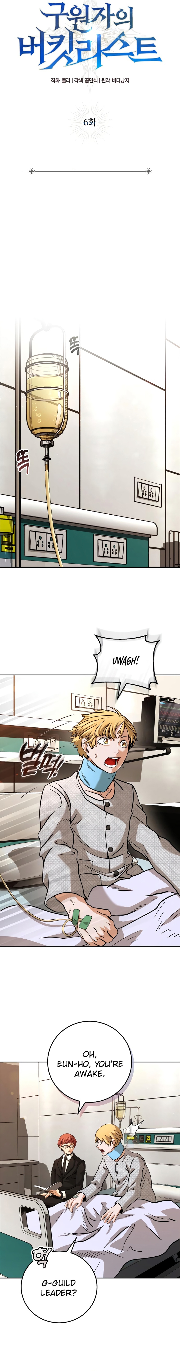 The Savior's Bucket List Ch. 6 第14页