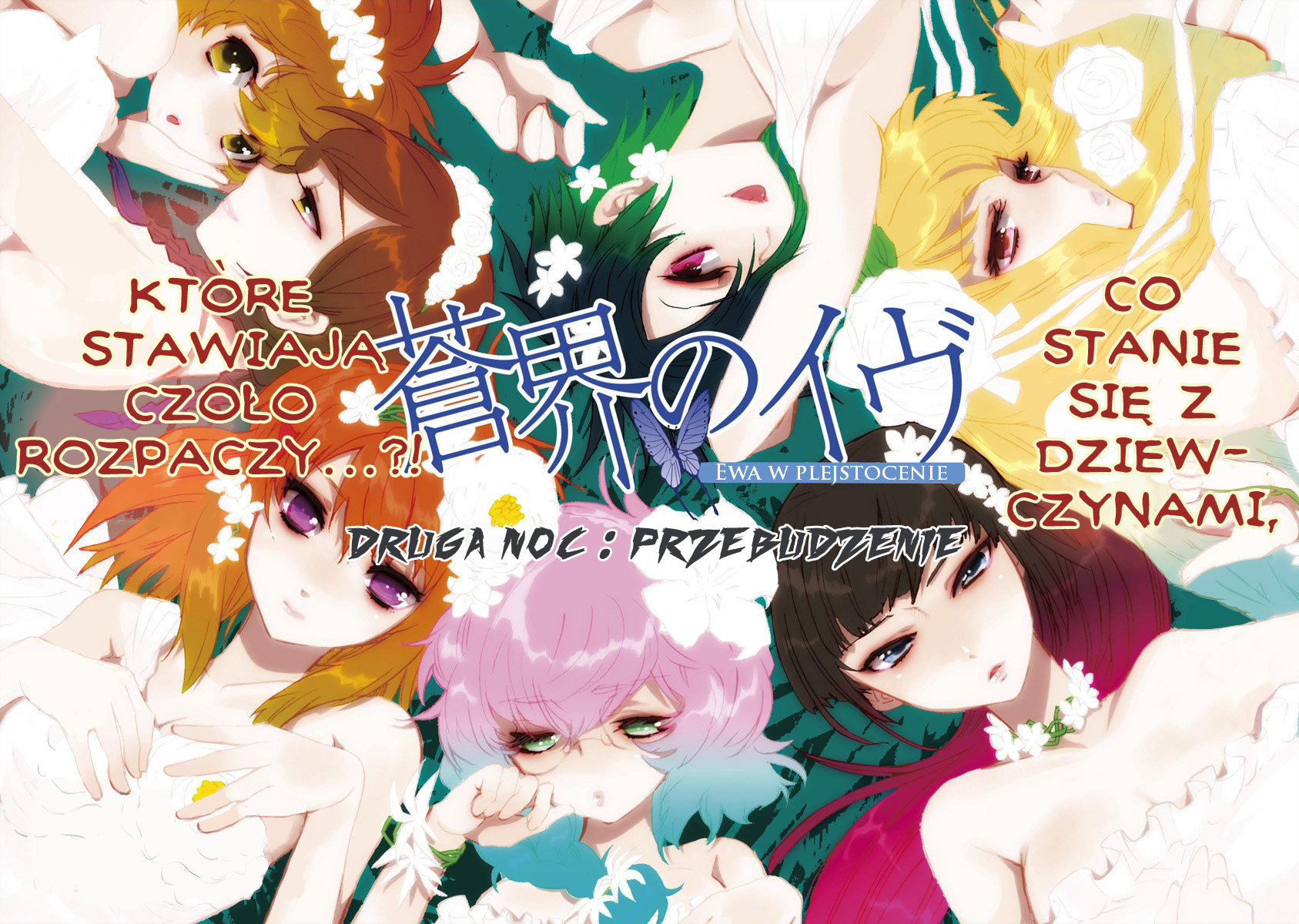 Soukai no Eve Przebudzenie 第3页