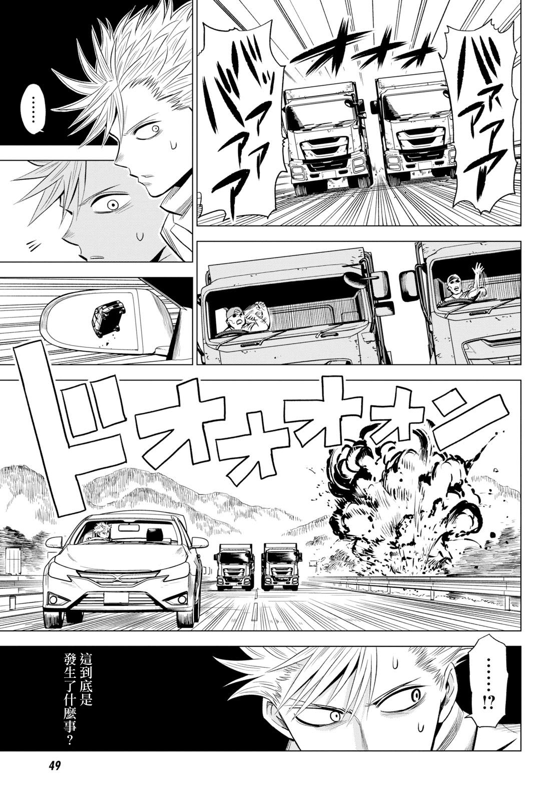 ID:INVADED #BRAKE BROKEN Vol. 1 Ch. 1 第17页