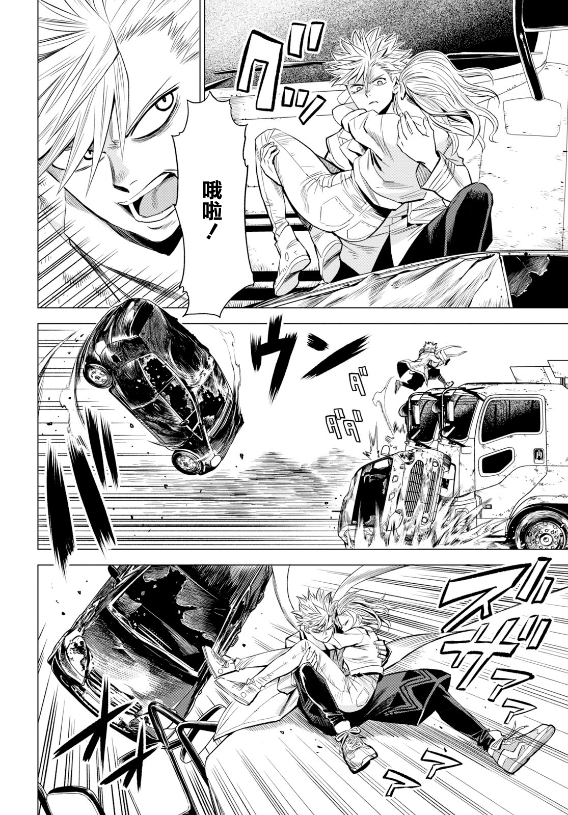 ID:INVADED #BRAKE BROKEN Vol. 1 Ch. 1 第32页