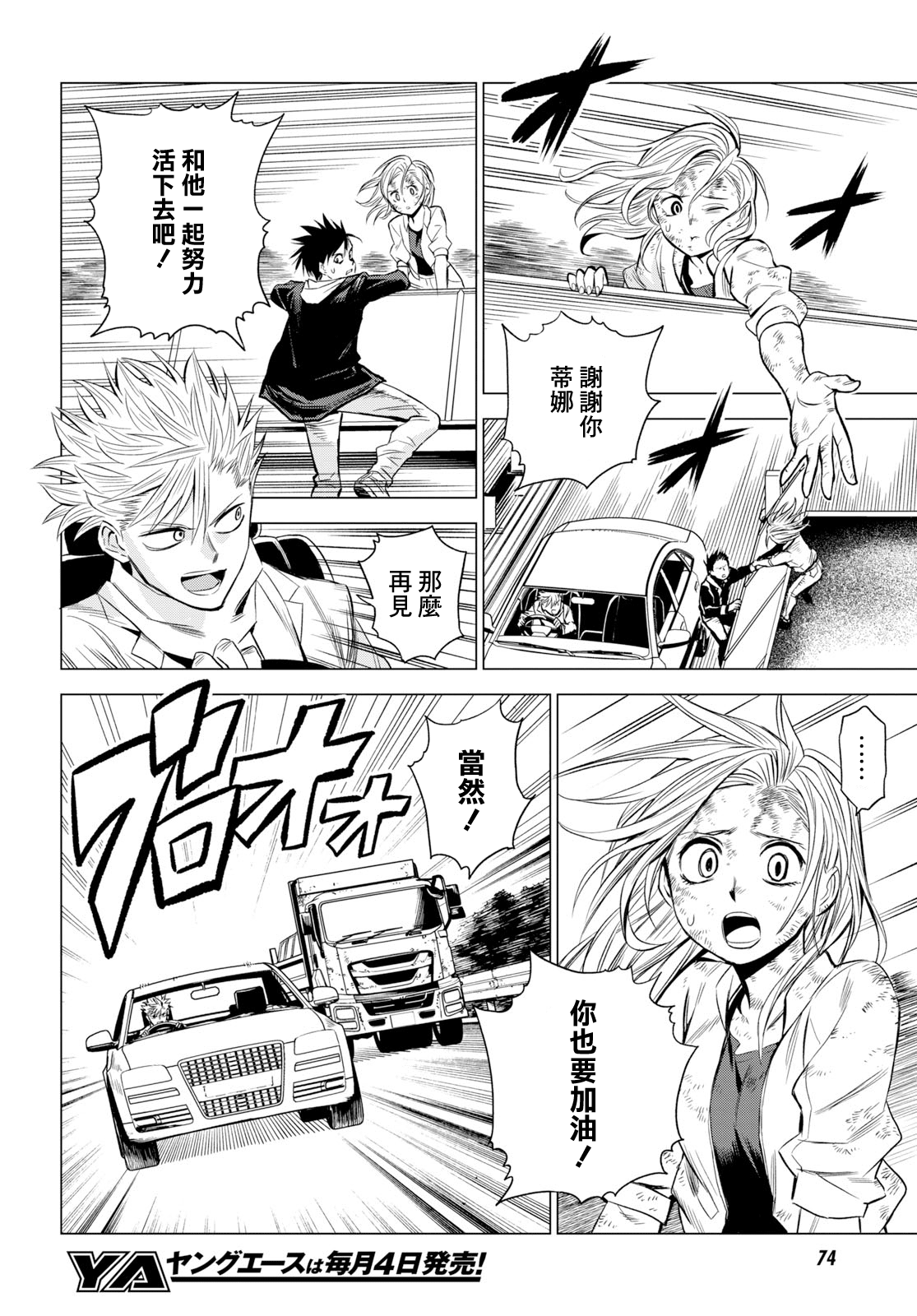 ID:INVADED #BRAKE BROKEN Vol. 1 Ch. 1 第42页
