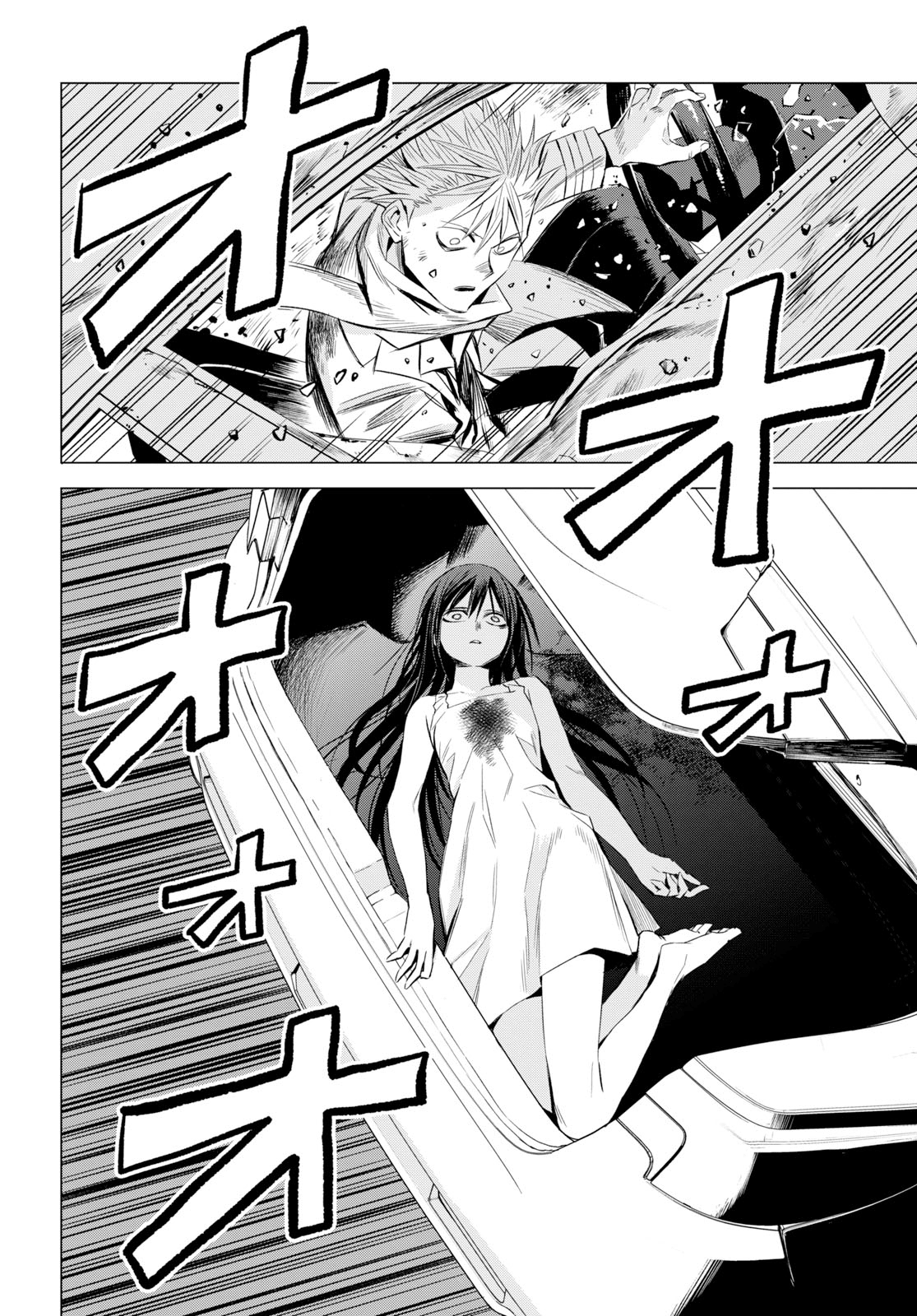 ID:INVADED #BRAKE BROKEN Vol. 1 Ch. 1 第46页