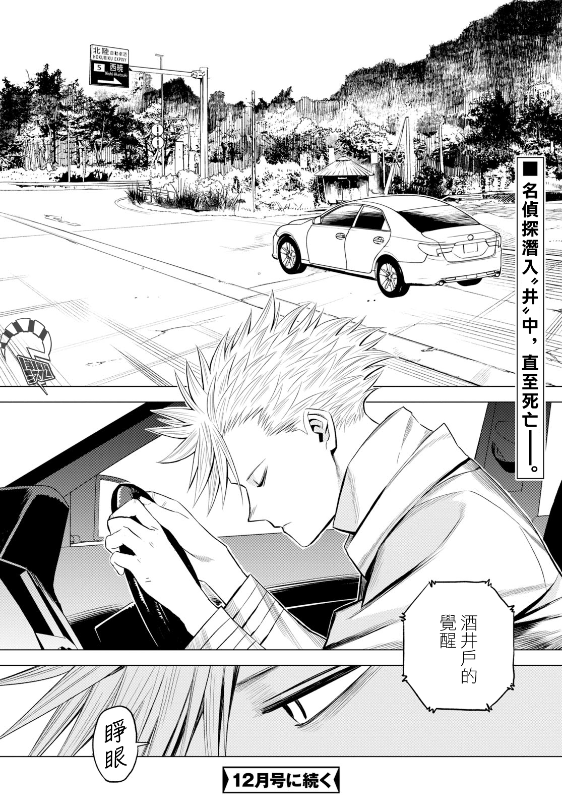 ID:INVADED #BRAKE BROKEN Vol. 1 Ch. 1 第56页