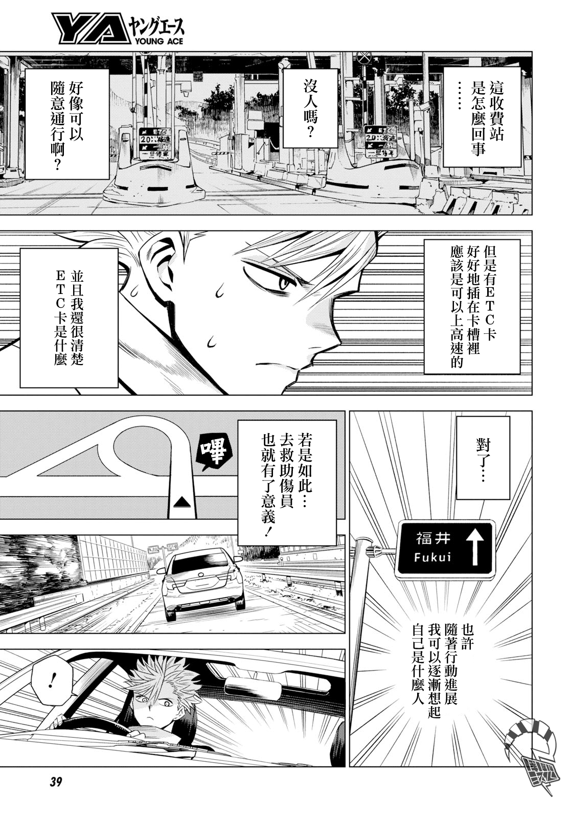 ID:INVADED #BRAKE BROKEN 第7页