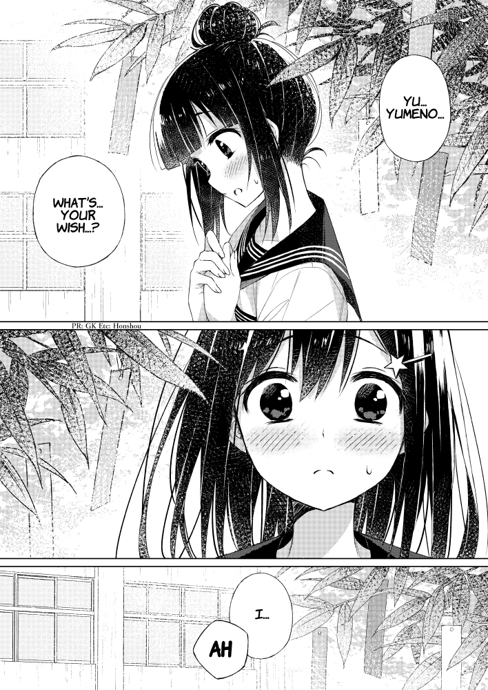 Kimi ni Sasageru Negaigoto 第1页