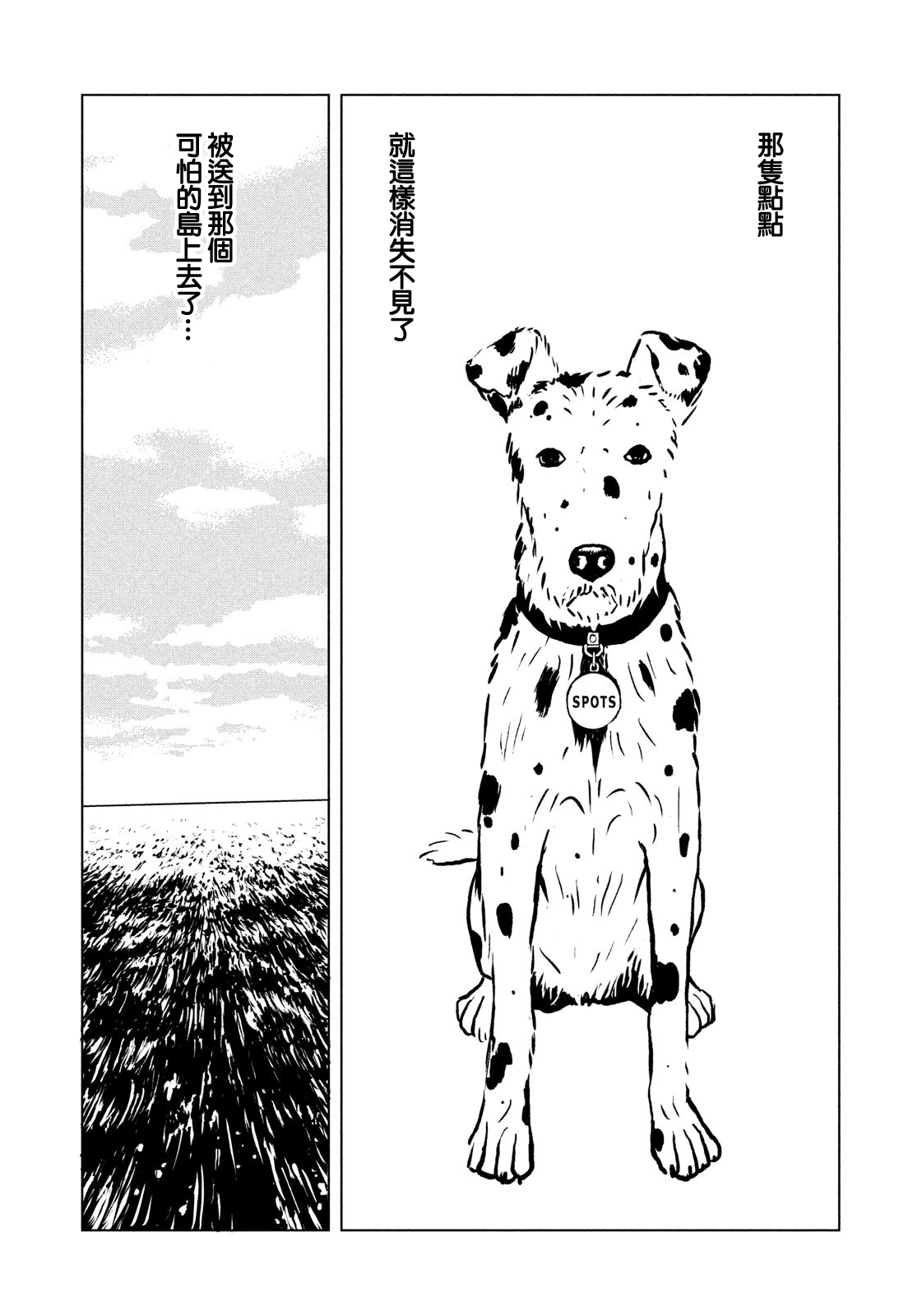 Isle of Dogs Vol. 1 Ch. 1 第14页